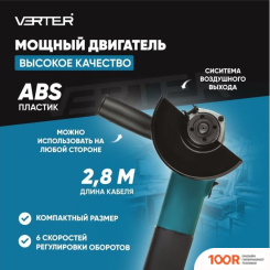 Угловая шлифмашина Verter VER99186 (395346)