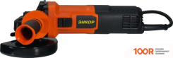 Угловая шлифмашина Энкор УШМ-1800/125Э (294153)