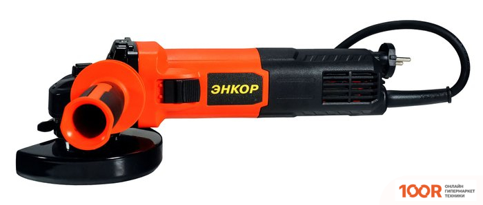 Угловая шлифмашина Энкор УШМ-1400/125Э (294152)