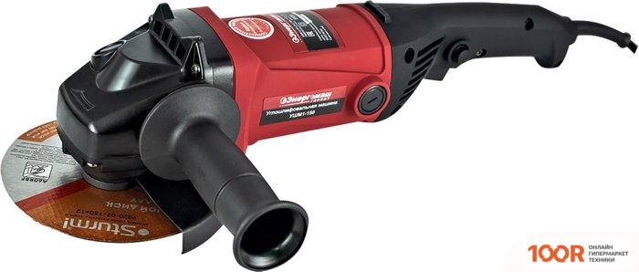 Угловая шлифмашина Энергомаш ГАРАНТ УШМ1-150 (294131)