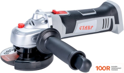 Угловая шлифмашина Ставр МШУА-115/20 (БЕЗ АКБ) (294120)