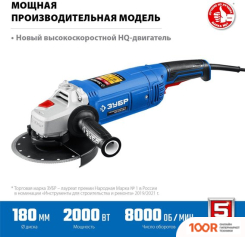 Угловая шлифмашина Зубр ПРОФЕССИОНАЛ УШМ-П180-2000 П (294042)