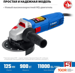 Угловая шлифмашина Зубр ПРОФЕССИОНАЛ УШМ-П125-900 (294041)