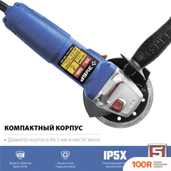 Угловая шлифмашина Зубр ПРОФЕССИОНАЛ УШМ-П125-1500 ЭПСТ (294040)