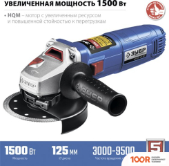 Угловая шлифмашина Зубр ПРОФЕССИОНАЛ УШМ-П125-1500 ЭПСТ (294040)