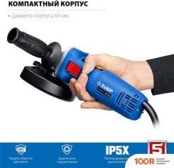 Угловая шлифмашина Зубр ПРОФЕССИОНАЛ УШМ-П125-1100 Э (294038)