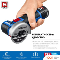 Угловая шлифмашина Зубр ПРОФЕССИОНАЛ AB-76-22 (С 2-МЯ АКБ, СУМКА) (294036)