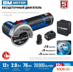 Угловая шлифмашина Зубр ПРОФЕССИОНАЛ AB-76-22 (С 2-МЯ АКБ, СУМКА) (294036)