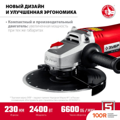 Угловая шлифмашина Зубр МАСТЕР УШМ-230-2405 П (294031)