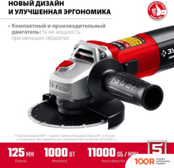 Угловая шлифмашина Зубр МАСТЕР УШМ-125-1005 (294024)