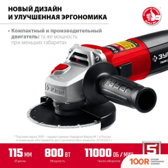 Угловая шлифмашина Зубр МАСТЕР УШМ-115-805 (294023)
