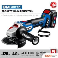 Угловая шлифмашина Зубр AB-125-42 (С 2-МЯ АКБ, СУМКА) (294022)