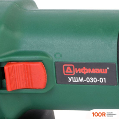Угловая шлифмашина Дифмаш УШМ-030-01 (294020)