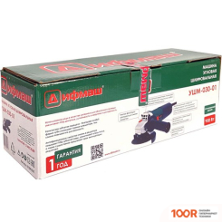 Угловая шлифмашина Дифмаш УШМ-030-01 (294020)