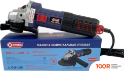 Угловая шлифмашина ДИОЛД МШУ-1600-01 (294012)