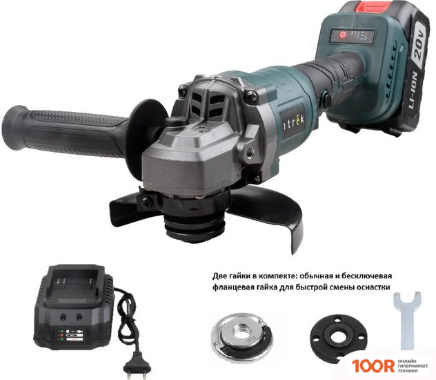 Угловая шлифмашина Zitrek ZKAG20-125 085-1024 (С 1-ИМ АКБ) (293967)