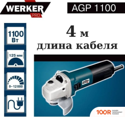Угловая шлифмашина Werker PRO AGP 1100 (293920)