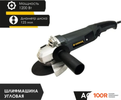 Угловая шлифмашина Werker AG 1200 (293914)