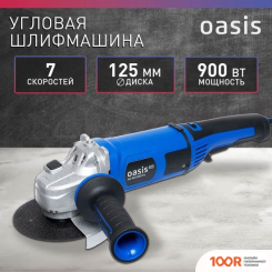 Угловая шлифмашина Oasis AG-90/125E PRO (293709)