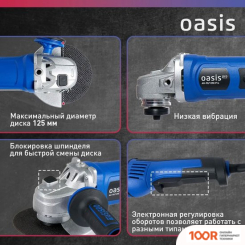 Угловая шлифмашина Oasis AG-90/125E PRO (293709)
