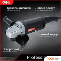 Угловая шлифмашина Deli DE-JM230-2E (293123)