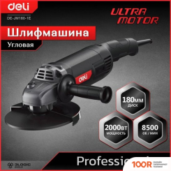 Угловая шлифмашина Deli DE-JM180-1E (293122)