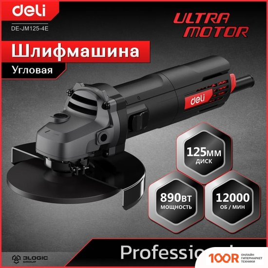 Угловая шлифмашина Deli DE-JM125-4E (293121)