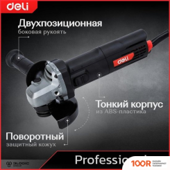 Угловая шлифмашина Deli DE-JM125-4E (293121)