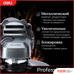 Угловая шлифмашина Deli DE-JM115-2E (293118)