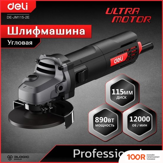 Угловая шлифмашина Deli DE-JM115-2E (293118)