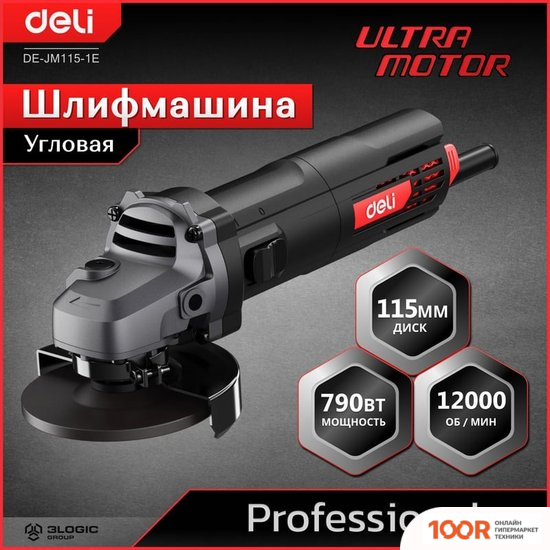 Угловая шлифмашина Deli DE-JM115-1E (293117)