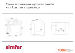 Духовой шкаф Simfer B4EB56016 (49081)