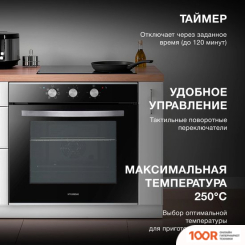 Духовой шкаф Hyundai HEO 6634 IX (47657)