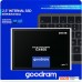SSD накопитель GOODRAM CX400 gen.2 256GB SSDPR-CX400-256-G2