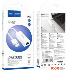 Hoco UA22 USB TYPE-A - RJ45 (0.15 М, БЕЛЫЙ) (410601)