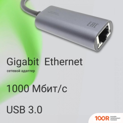 Digma DLA-GEUC01 (410574)