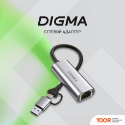 Digma DLA-GEUC01 (410574)