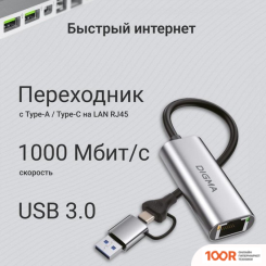 Digma DLA-GEUC01 (410574)