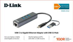 D-Link DUB-2332 (410552)