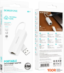 Borofone DH7 (БЕЛЫЙ) (410485)