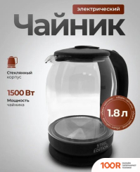 Steel Edition A30C (ЧЕРНЫЙ) (409360)