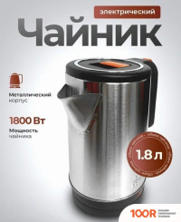 Steel Edition A07C (ОРАНЖЕВЫЙ) (409351)