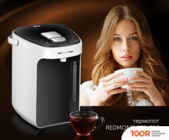 Redmond (Редмонд) RTP-805 (409308)