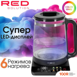 RED Solution COLORSENSE KG1330D (409219)