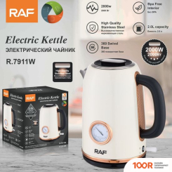 RAF R.7911W (БЕЛЫЙ) (409200)