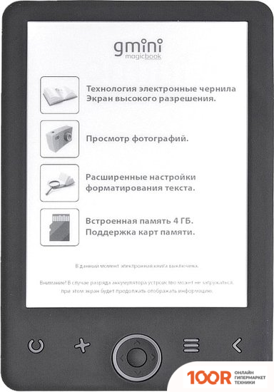 Gmini MAGICBOOK H6HD (408995)