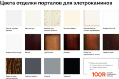 Смолком LUCCA FS25 + FIREFIELD 25 S IR ВЕНГЕ (ШПОН КРАСНОЕ ДЕРЕВО) (408966)