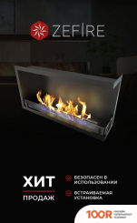 ZeFire УГЛОВОЙ STANDART 900 ПРАВЫЙ СО СТЕМАЛИТОМ (408932)