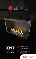 ZeFire УГЛОВОЙ STANDART 700 ПРАВЫЙ СО СТЕМАЛИТОМ (408928)