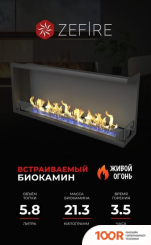 ZeFire УГЛОВОЙ STANDART 1300 ПРАВЫЙ СО СТЕМАЛИТОМ (408920)